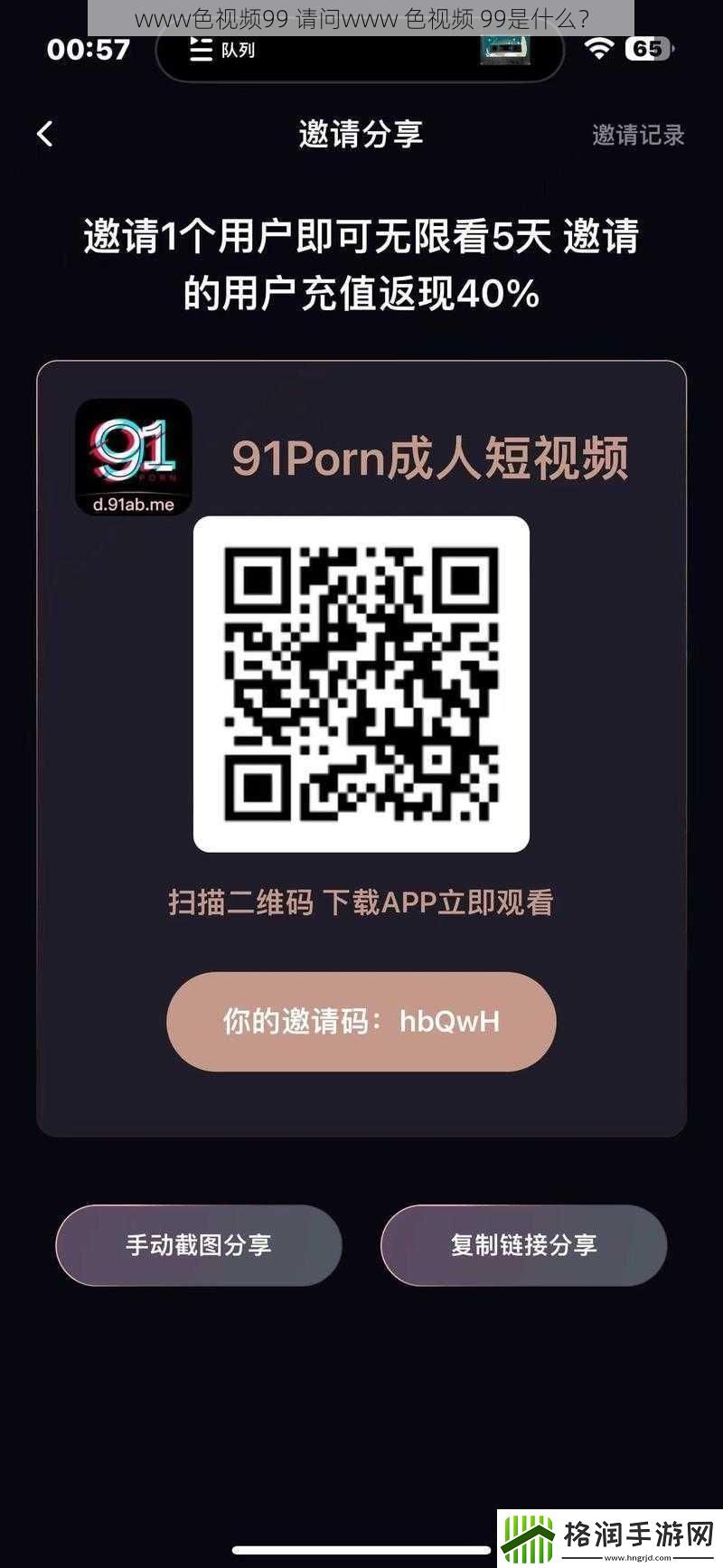 www色视频99请问www色视频99是什么