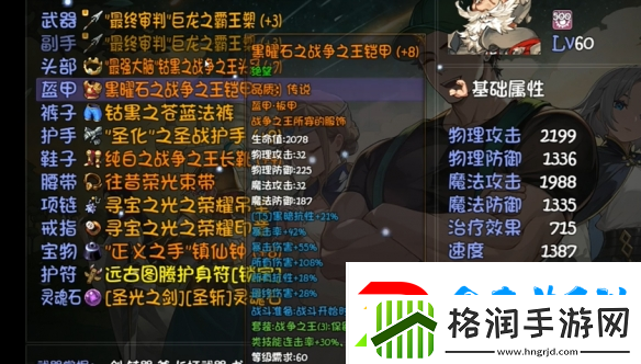 再刷一把2格拉海德装备技能搭配