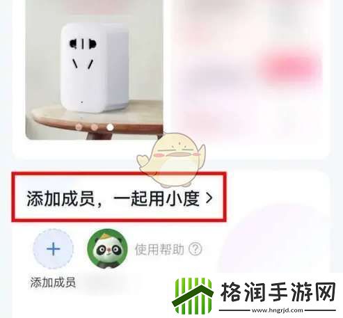 小度怎么添加家庭成员