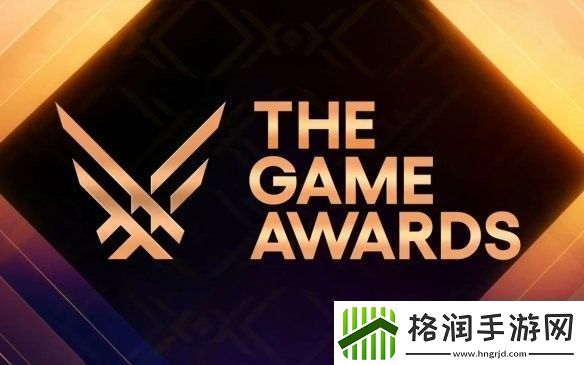 2024年TGA颁奖典礼将于北京时间12月13日上午8点半开始