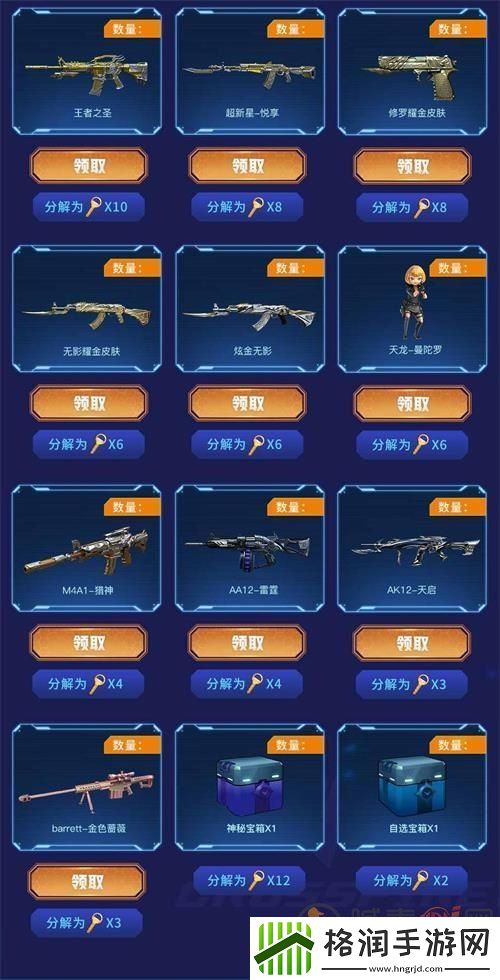 CF活动密藏宝箱在哪