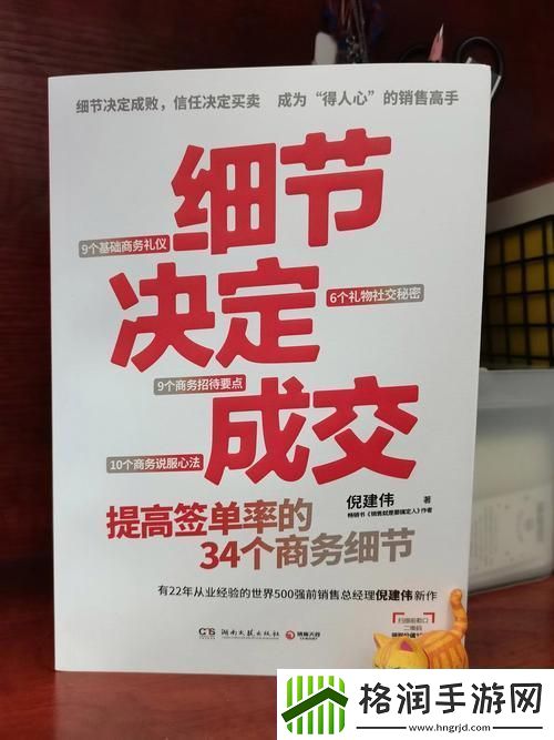 揭开“销售的销售秘密”