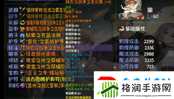 再刷一把2格拉海德装备技能搭配