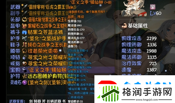 再刷一把2格拉海德装备技能搭配