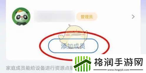 小度怎么添加家庭成员