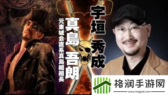 如龙8外传夏威夷海盗正式发表