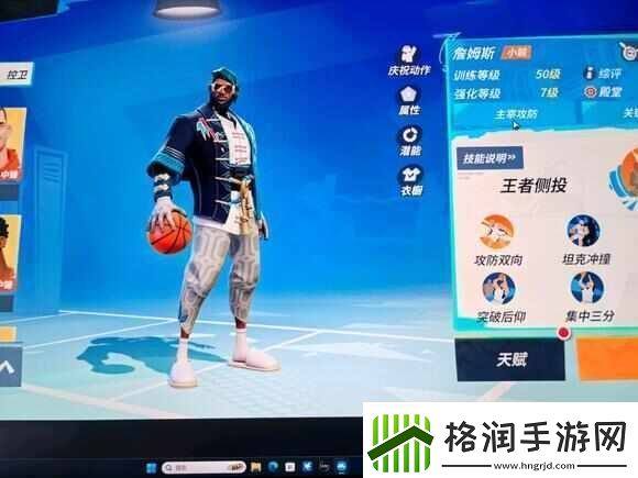 全明星街球派对诺维茨基怎么防守