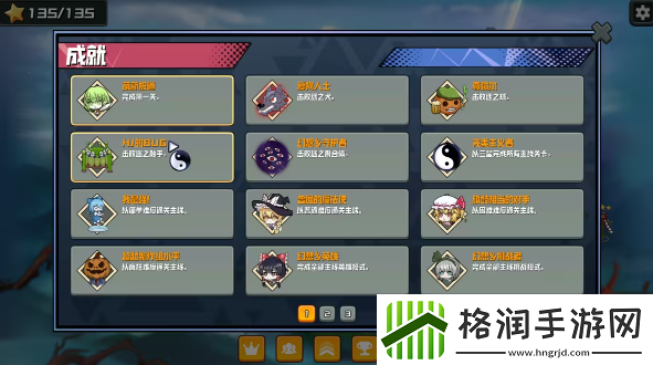 妖精幻想乡全成就一览