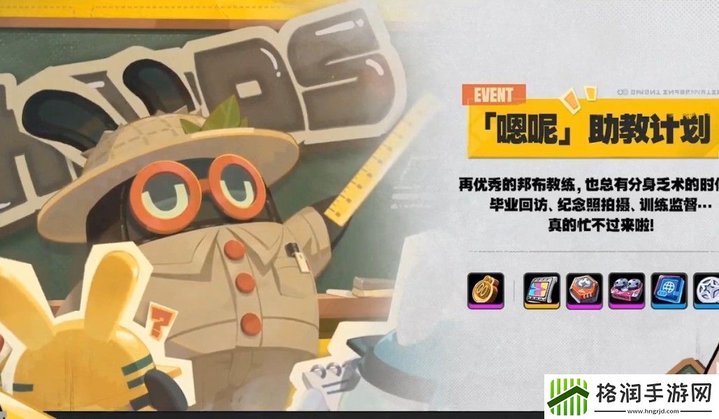 绝区零1.3版本前瞻直播内容一览