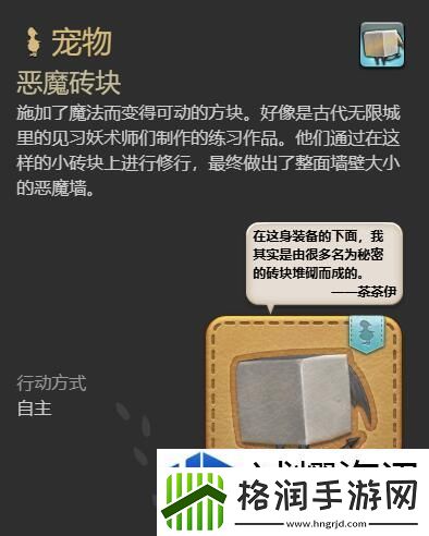 最终幻想14水晶世界恶廣砖块怎么获得