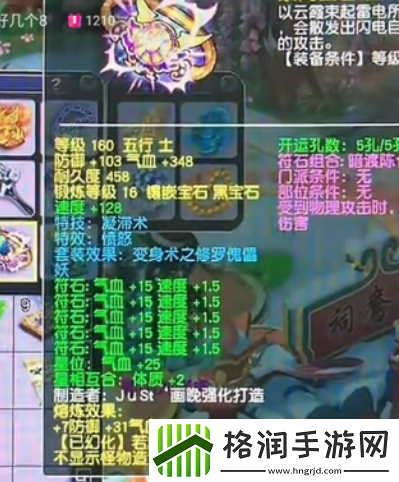 梦幻西游129野生女儿技能全为0级