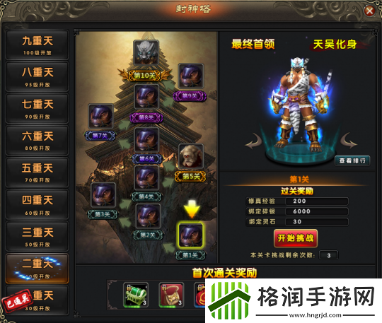 封神之战伏魔带你体验仙侠的热血战争！