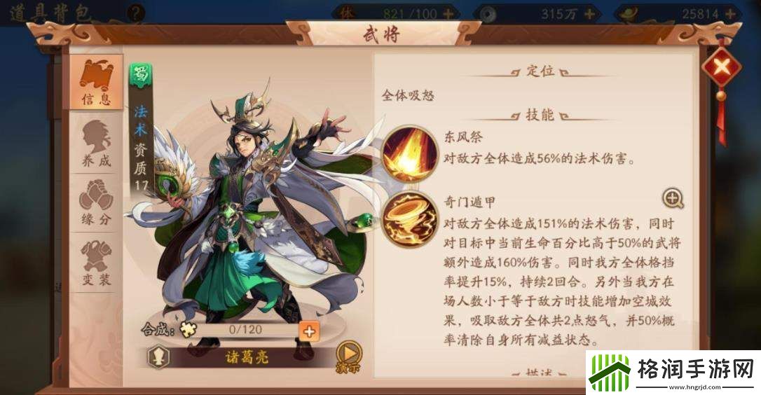 少年三国志2中吴国最强的阵容是什么