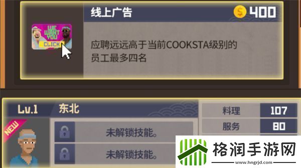 潜水员戴夫店员招募顺序指南