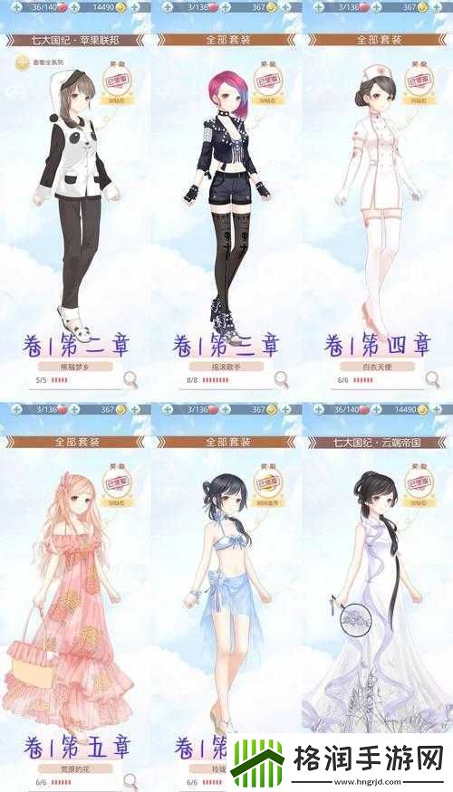 奇迹暖暖第十四章14