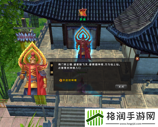 封神之战伏魔带你体验仙侠的热血战争！