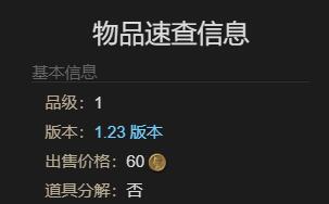 最终幻想14水晶世界恶廣砖块怎么获得