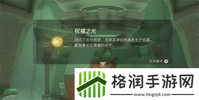 塞尔达传说王国之泪艾乌托乌每神庙怎么过