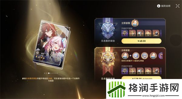 崩坏星穹铁道3.0版本大月卡改动内容