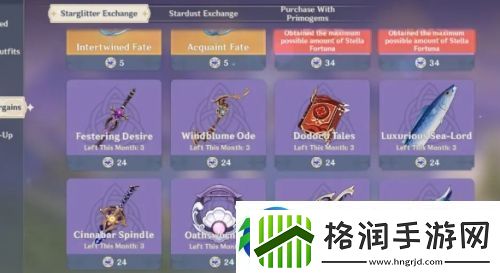 原神绝版武器回归