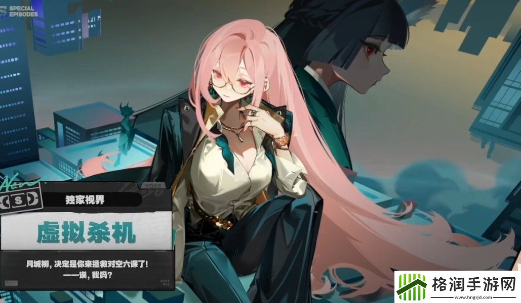 绝区零1.3版本前瞻直播内容一览