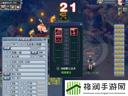 梦幻西游129野生女儿技能全为0级