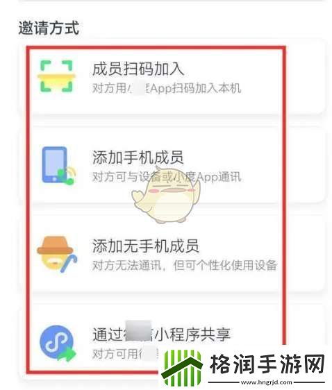 小度怎么添加家庭成员