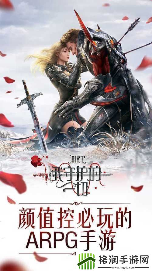 HIT我守护的一切