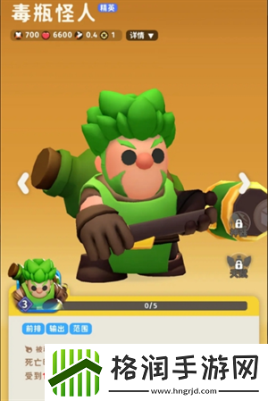 家园攻防战蓝色角色强度一览