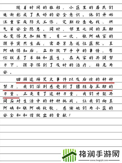 两位陪读妈妈灭火后续