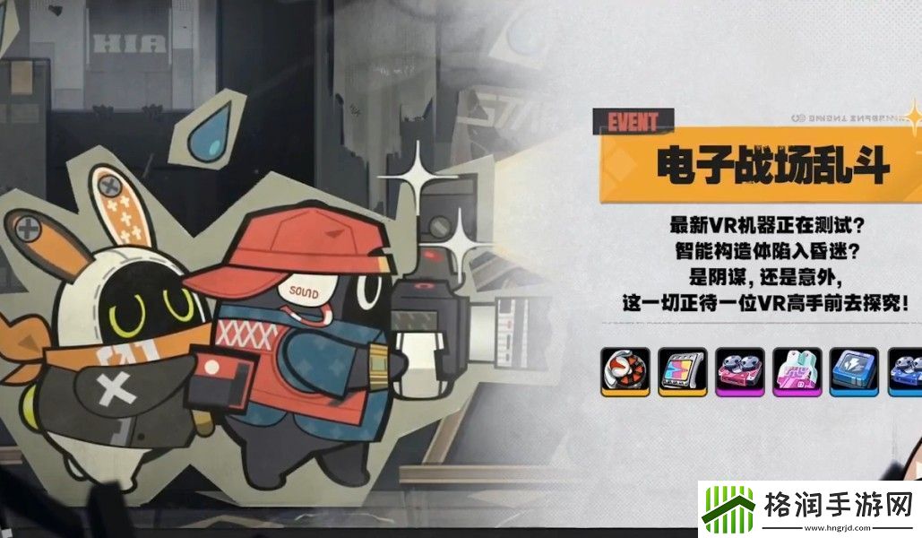 绝区零1.3版本前瞻直播内容一览