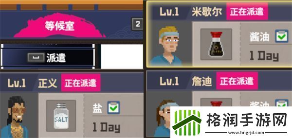 潜水员戴夫店员招募顺序指南