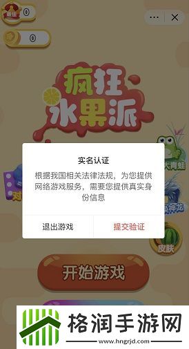 抖音疯狂水果派召唤神龙链接分享