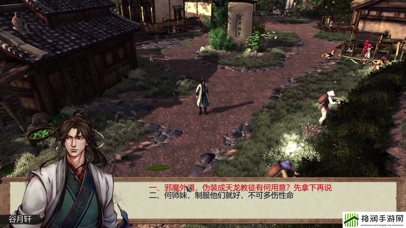 侠客风云传前传全剧情完美走法是什么