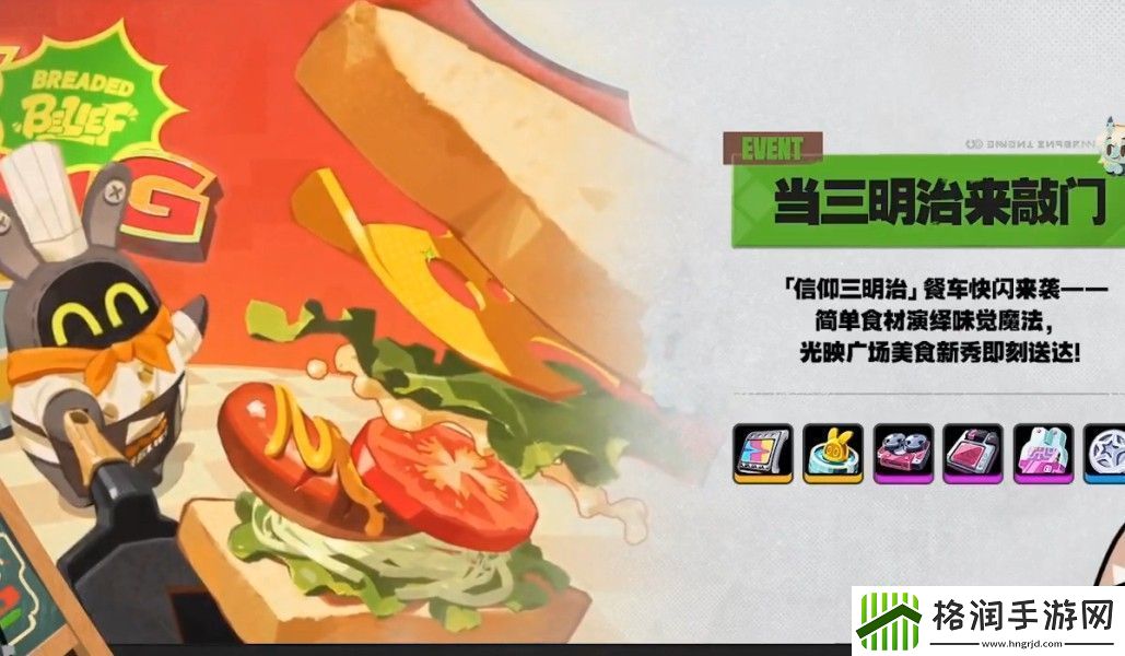 绝区零1.3版本前瞻直播内容一览