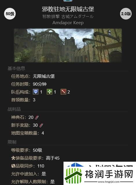 最终幻想14水晶世界恶廣砖块怎么获得