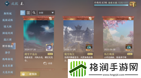 逆水寒手游晚墨海骐怎么获得