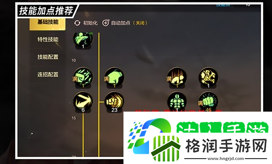 DNF手游散打技能加点推荐