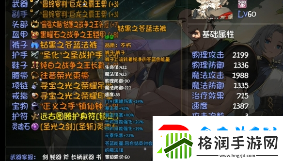 再刷一把2格拉海德装备技能搭配