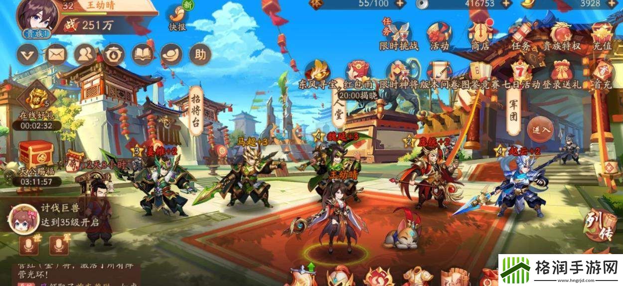 少年三国志2中吴国最强的阵容是什么