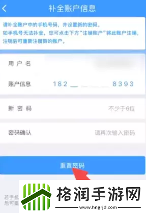 铁路12306忘记密码了怎么办