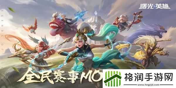 曙光英雄狂风之翼装备怎么样