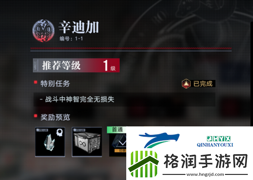 无期迷途异方晶怎么获得