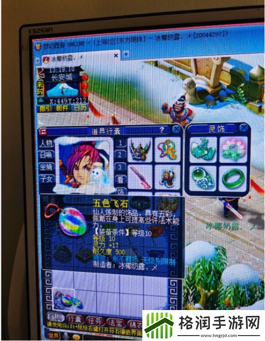 梦幻西游无级别不磨项链生不逢时