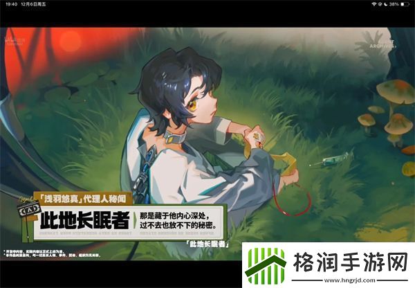 绝区零1.4版本浅羽悠真怎么免费领取