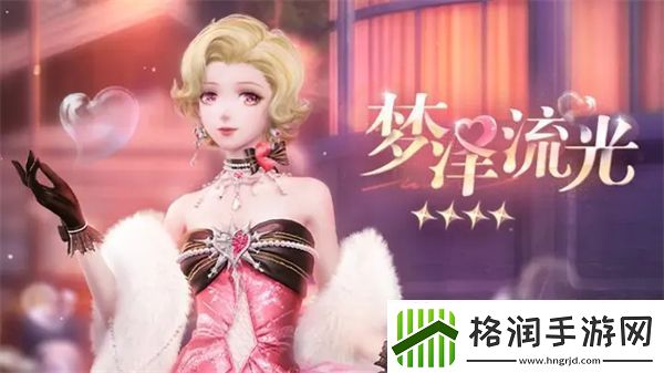 无限暖暖能力套装梦泽流光情报一览