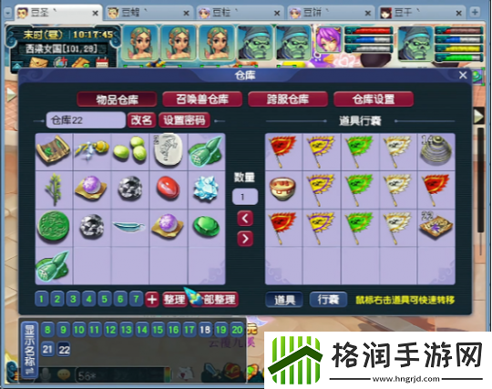 梦幻西游五开阵容首次星辰全区第四