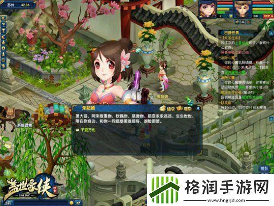 ‌盖世豪侠千变万化活动