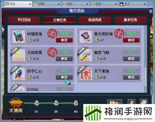 梦幻西游五开阵容首次星辰全区第四