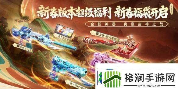 穿越火线封神码是什么